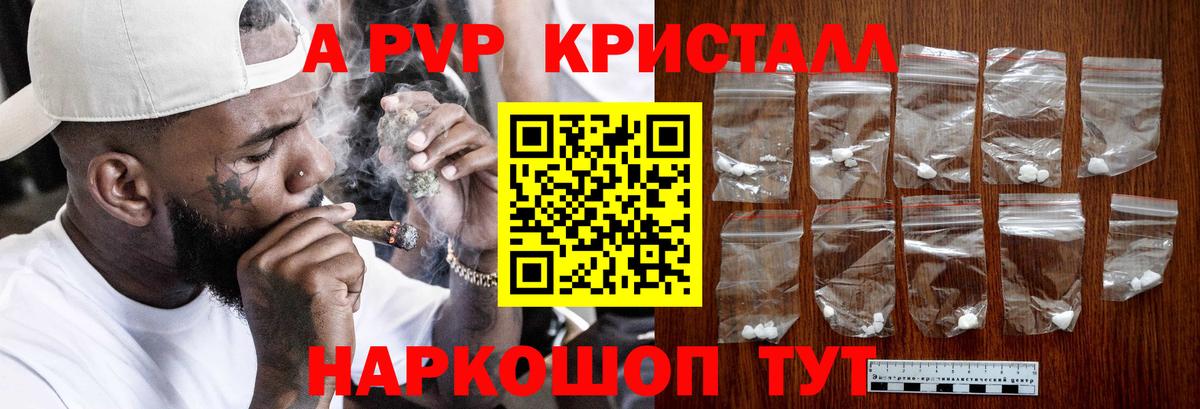 Alpha PVP СК КРИС  Вход с VPN  Воркута  Alpha-PVP СК 
