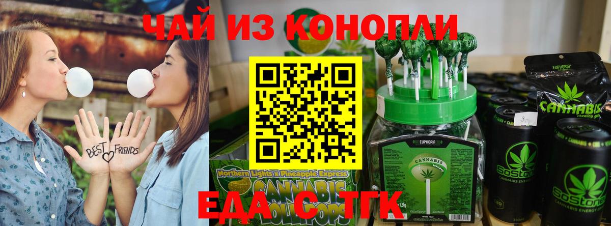 Воркута  Печенье с ТГК марихуана  Вход с VPN 
