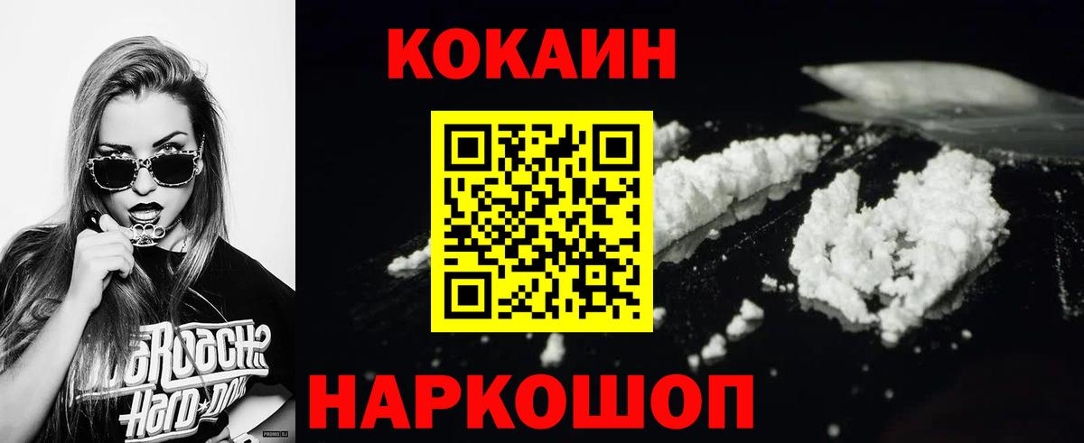 Воркута  COCAIN 97%  Кокаин 97%  Вход с VPN 