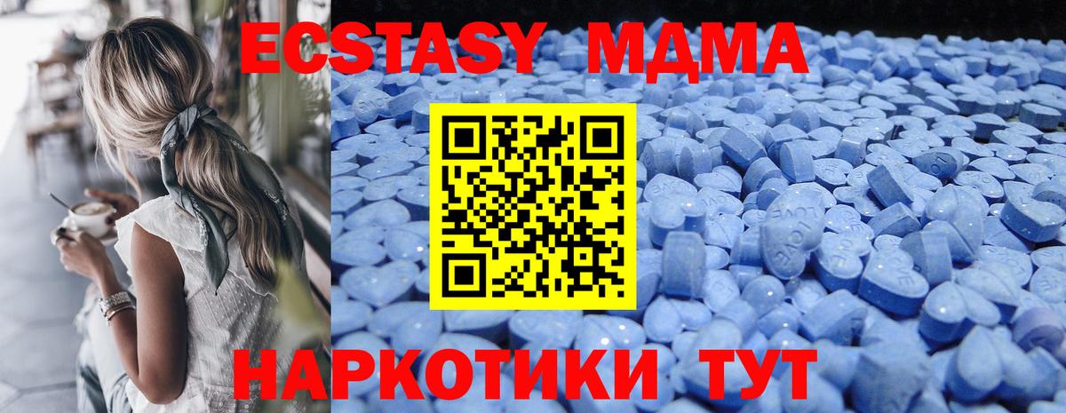 Экстази XTC  МЕГА ссылка  Воркута  Экстази mix  Вход с VPN 