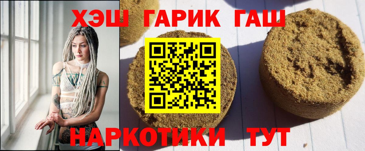 Воркута  ГАШИШ Premium  Вход с VPN  ГАШИШ  ГАШ AMNESIA HAZE 