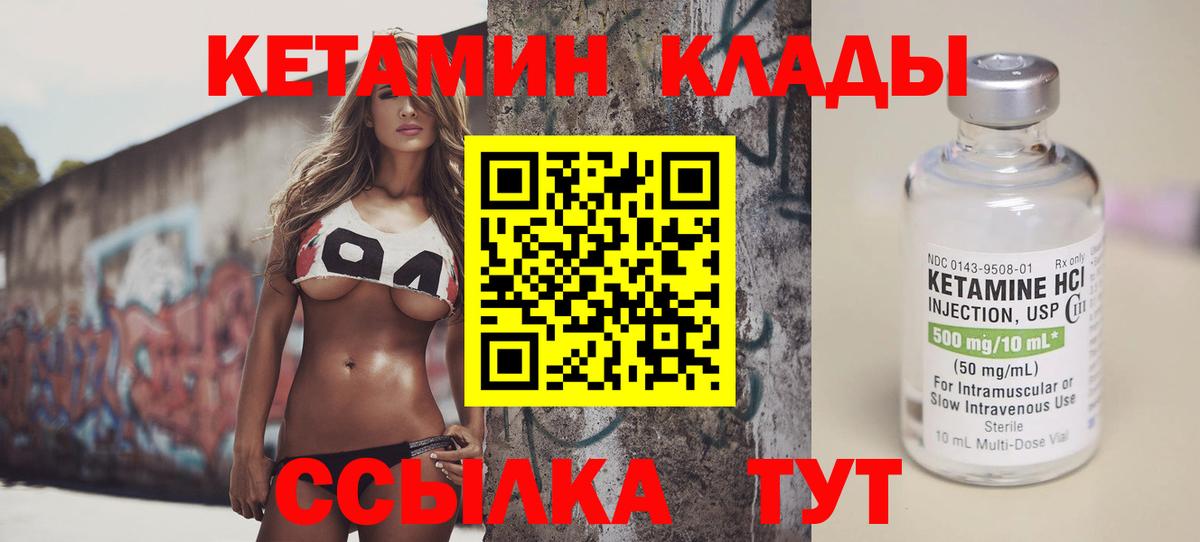 Воркута  Кетамин ketamine  КЕТАМИН VHQ  Вход с VPN 