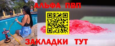 соль ск Апшеронск