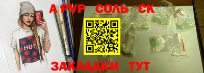 соль ск Апшеронск