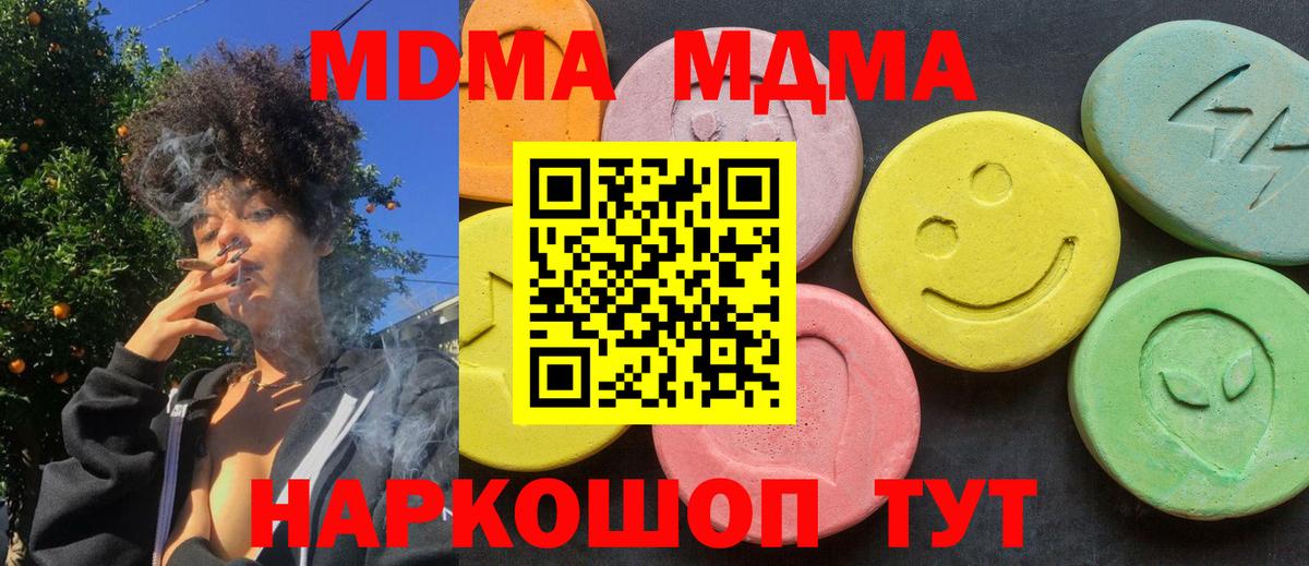MDMA  MDMA Molly  МДМА Molly  Вход с VPN  Воркута 
