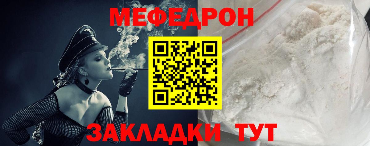 Мефедрон мяу мяу  МЯУ-МЯУ мука  МЯУ-МЯУ  Воркута  Вход с VPN 