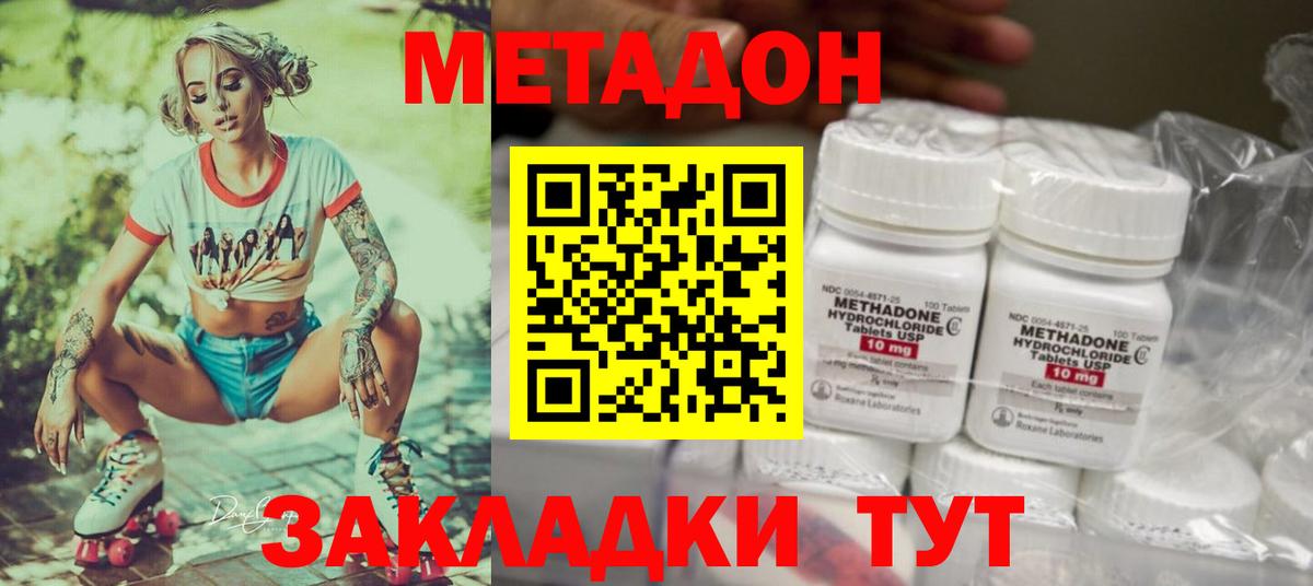 Метадон кристалл  МЕТАДОН VHQ  Воркута  Вход с VPN 