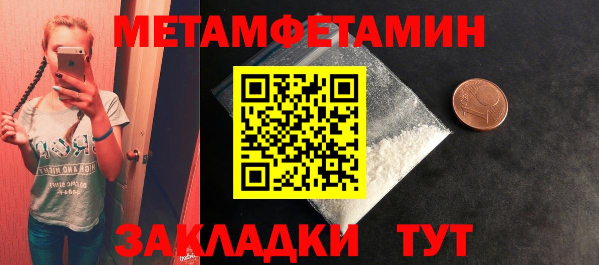 Метамфетамин пудра Воркута