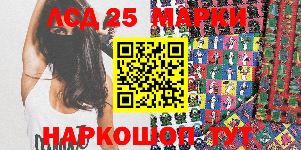 Марки NBOMe 1,5мг  Вход с VPN  Воркута 