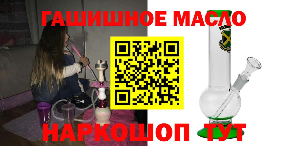 Дистиллят ТГК гашишное масло Воркута